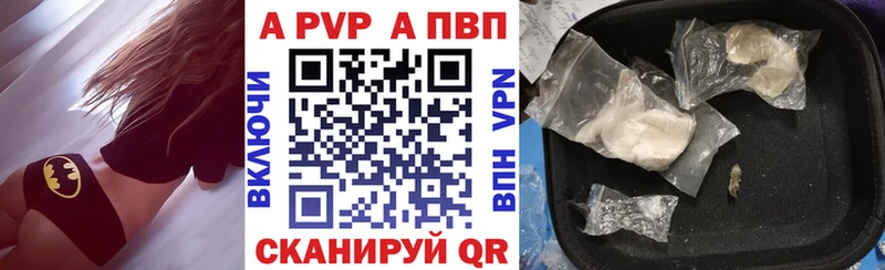купить закладку  Сальск  А ПВП СК КРИС 