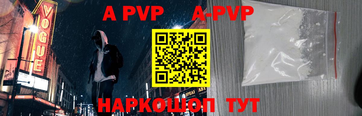 Сальск  A-PVP СК  Вход с VPN  Alpha-PVP СК КРИС  А ПВП  A-PVP СК КРИС 