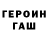 Героин хмурый DEMI RUS