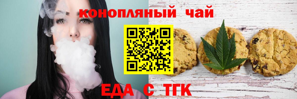 Cannafood марихуана  Вход с VPN  Сальск 