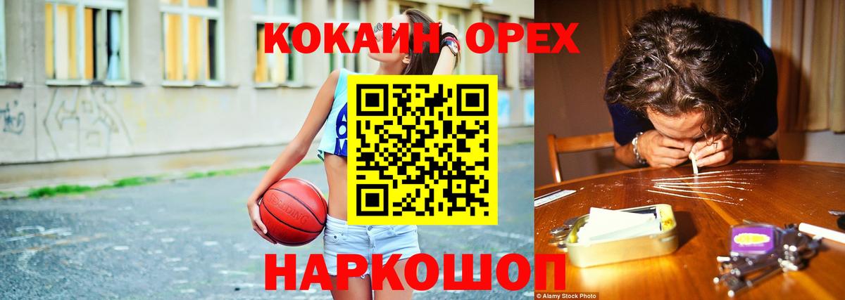 Сальск  КОКАИН Колумбийский  наркотики  COCAIN Боливия  Вход с VPN 