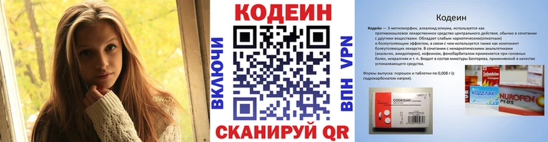 Кодеин напиток Lean (лин) МЕГА зеркало Сальск