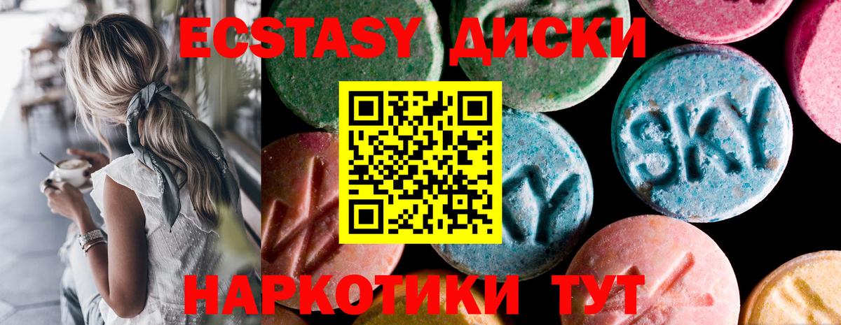 Экстази Cube Сальск