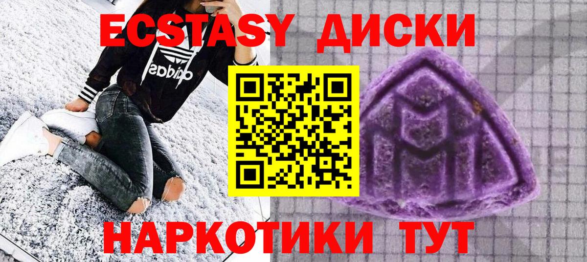Сальск  ЭКСТАЗИ 280мг  ЭКСТАЗИ  Вход с VPN 