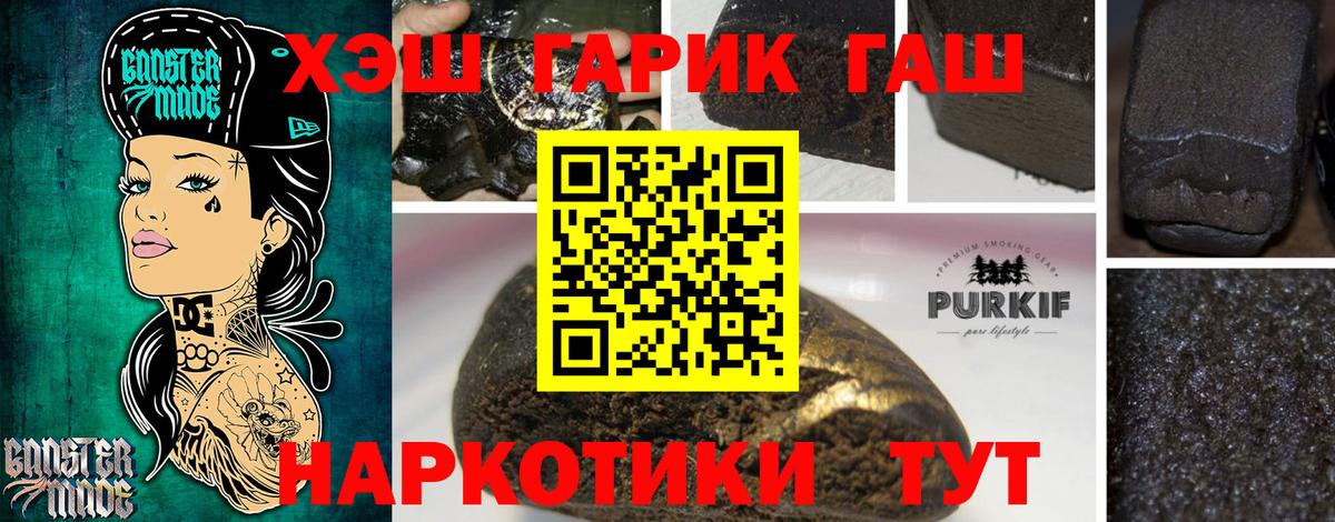 ГАШ hashish  Гашиш hashish  Сальск  Вход с VPN 