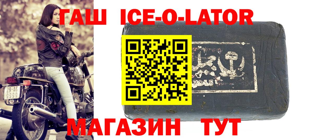 ГАШ убойный Сальск