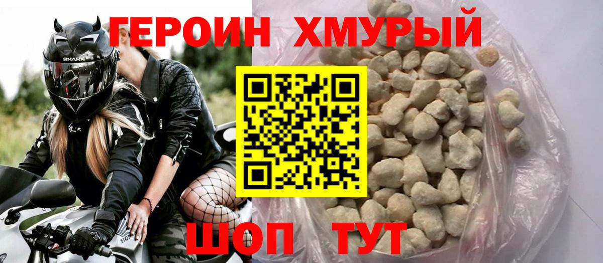 ГЕРОИН Heroin  Героин  Сальск  Вход с VPN 