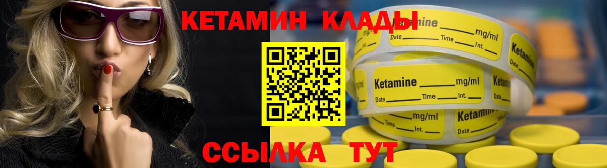 Кетамин ketamine  Вход с VPN  Сальск  КЕТАМИН ketamine 