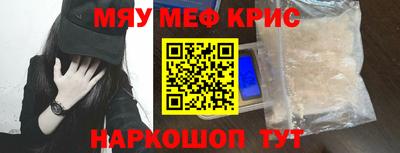 мефедрон Новозыбков