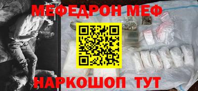 мефедрон Новозыбков
