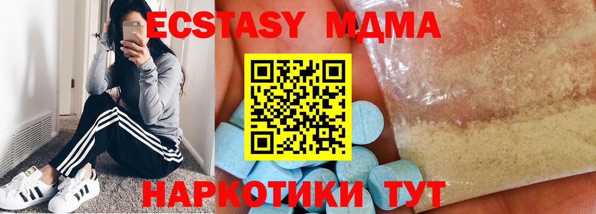 Сальск  МДМА  Вход с VPN  MDMA молли  МДМА кристаллы 