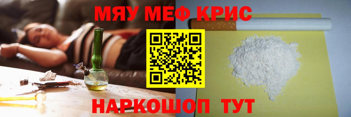 Сальск  МЯУ-МЯУ mephedrone  Меф  Вход с VPN  МЯУ-МЯУ мука 