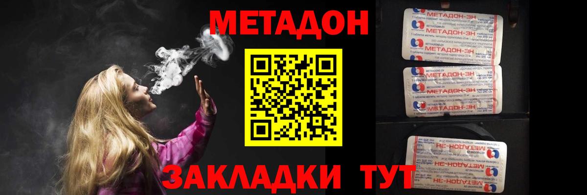 Метадон кристалл  МЕТАДОН кристалл  Вход с VPN  Сальск 