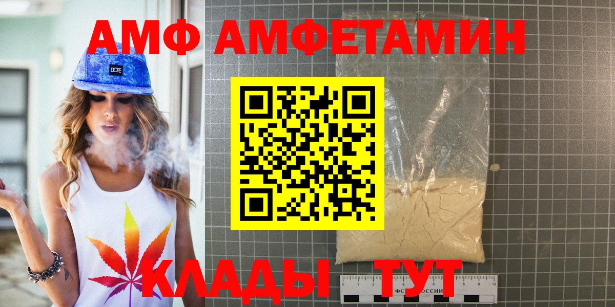Сальск  МЕТАМФЕТАМИН пудра  Вход с VPN 