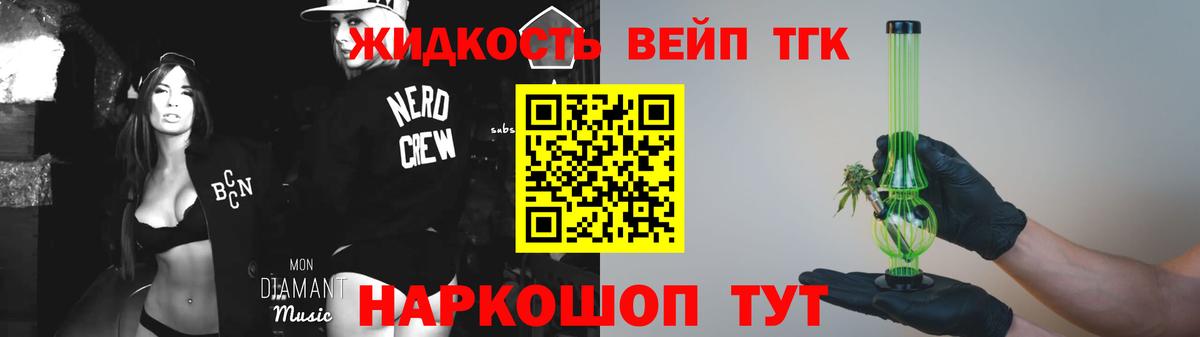 Сальск  где купить   Вход с VPN  Дистиллят ТГК концентрат  гидра маркетплейс  Дистиллят ТГК вейп с тгк 