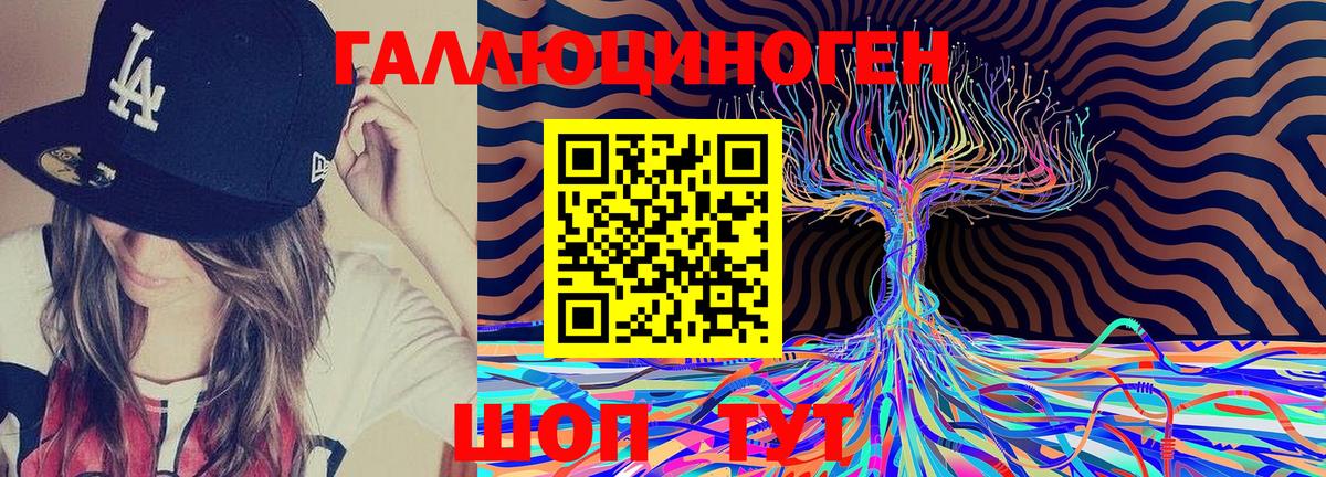 Псилоцибиновые грибы ЛСД Сальск